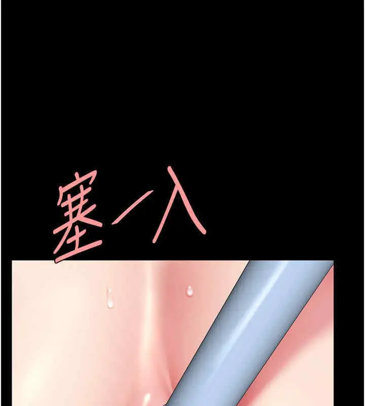 漫画《复仇母女丼》第76话第196张图