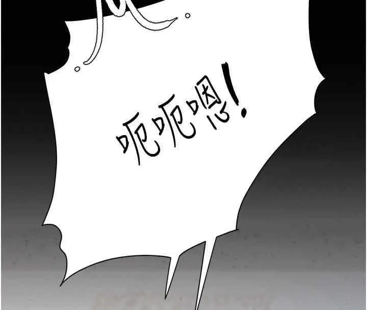 漫画《复仇母女丼》第76话第199张图
