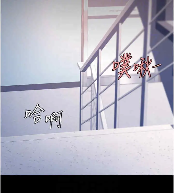 漫画《复仇母女丼》第76话第20张图