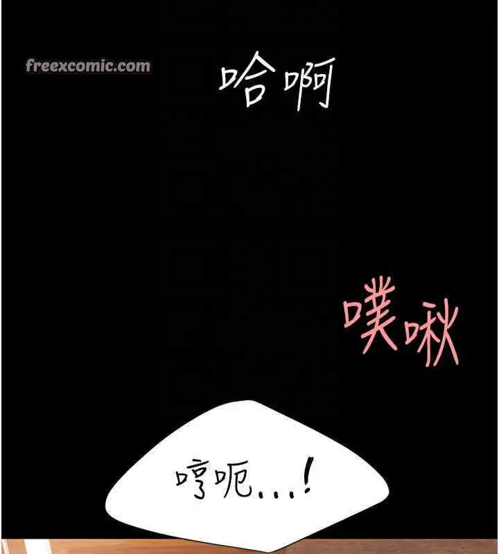 漫画《复仇母女丼》第76话第21张图