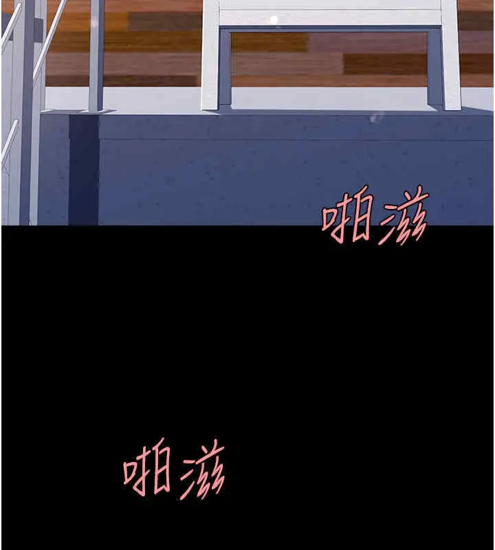 漫画《复仇母女丼》第76话第23张图