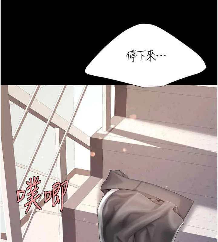 漫画《复仇母女丼》第76话第24张图