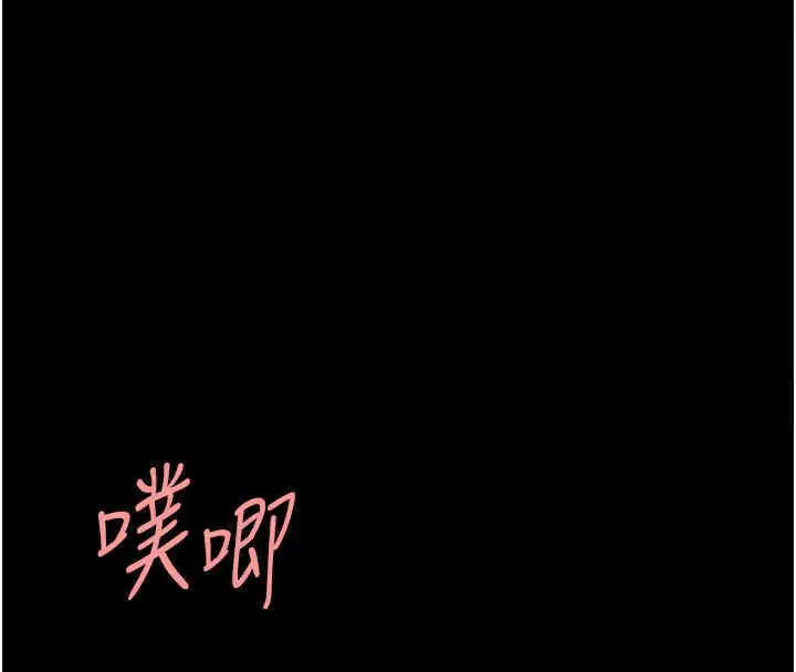 漫画《复仇母女丼》第76话第26张图