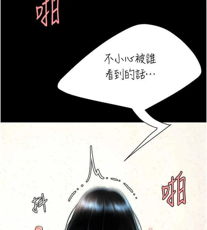 漫画《复仇母女丼》第76话第29张图