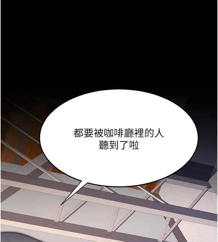 漫画《复仇母女丼》第76话第3张图