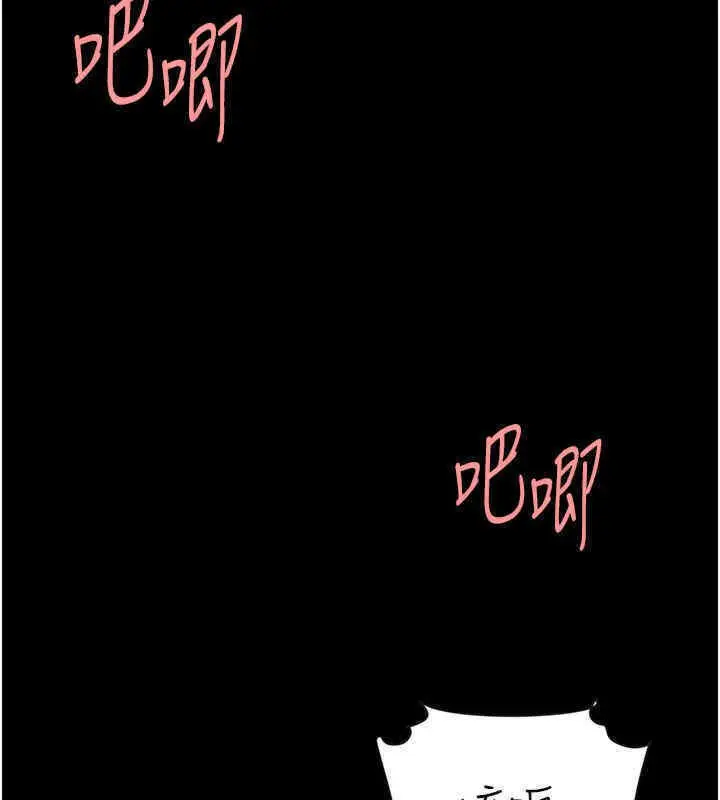 漫画《复仇母女丼》第76话第32张图