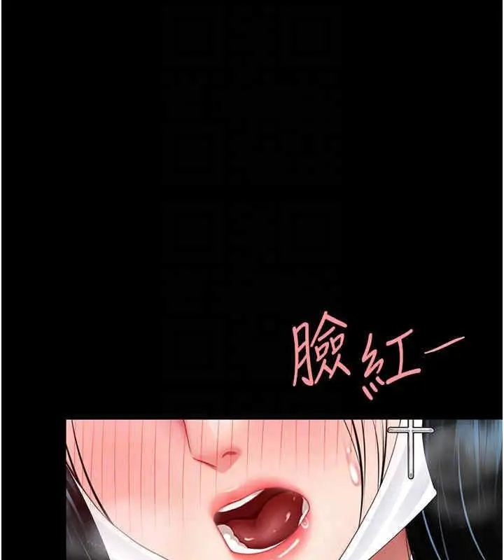 漫画《复仇母女丼》第76话第35张图