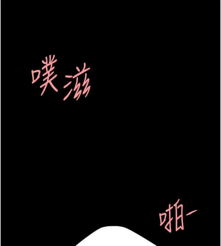 漫画《复仇母女丼》第76话第41张图