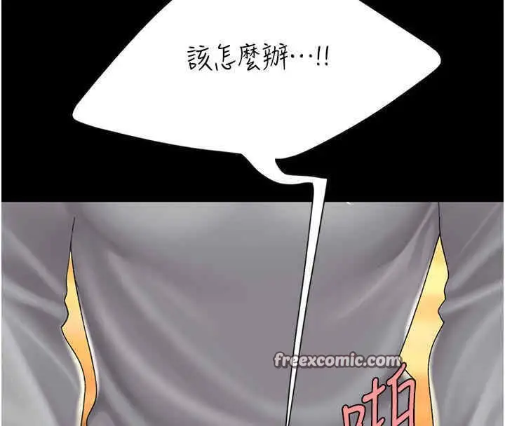 漫画《复仇母女丼》第76话第42张图