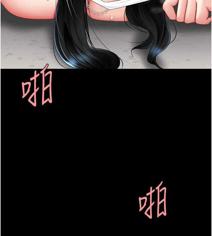 漫画《复仇母女丼》第76话第44张图
