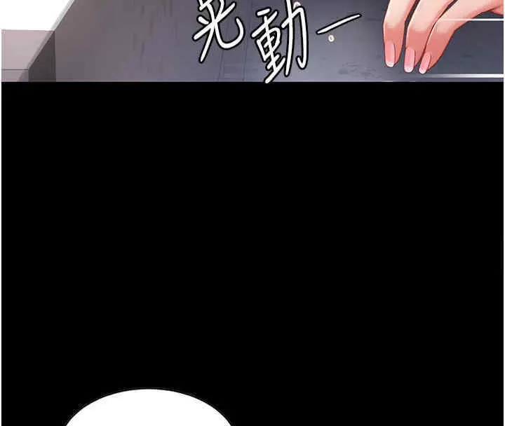 漫画《复仇母女丼》第76话第46张图