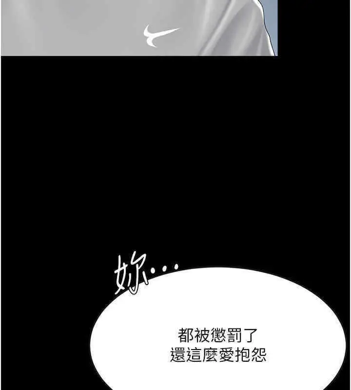 漫画《复仇母女丼》第76话第48张图