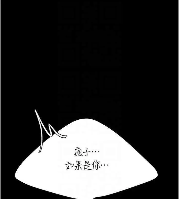 漫画《复仇母女丼》第76话第51张图
