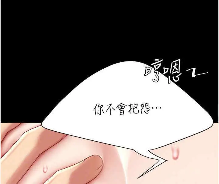 漫画《复仇母女丼》第76话第54张图