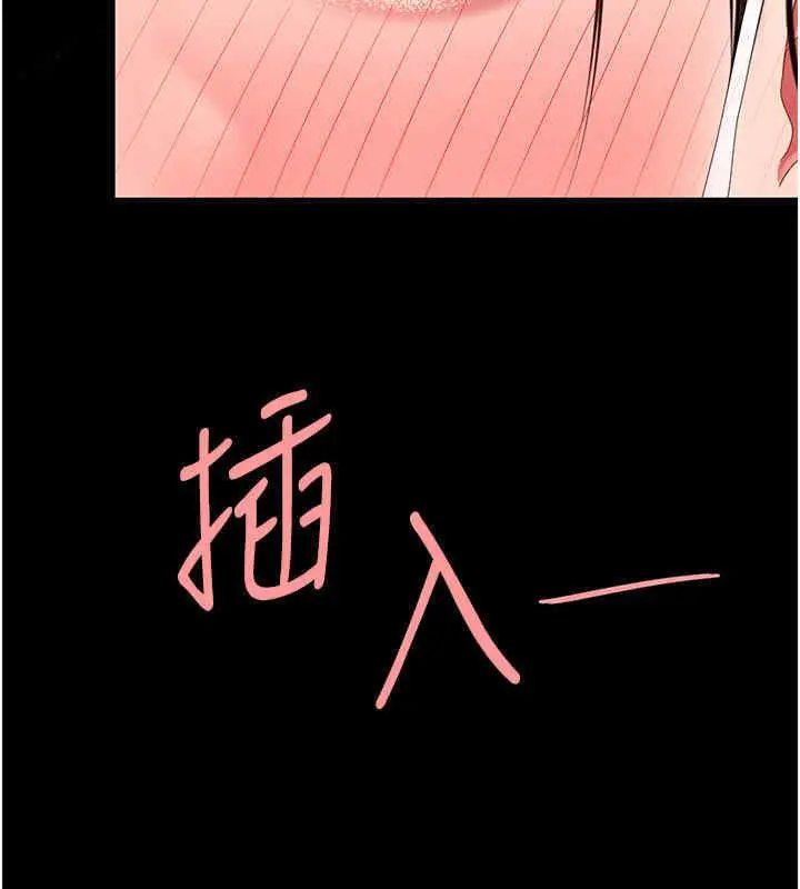 漫画《复仇母女丼》第76话第58张图