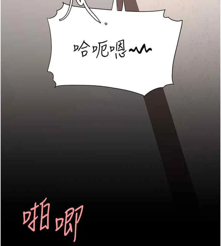 漫画《复仇母女丼》第76话第6张图