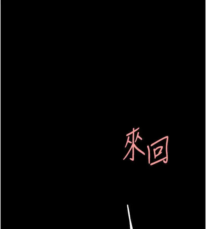 漫画《复仇母女丼》第76话第62张图