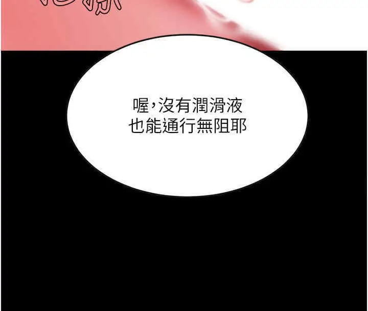 漫画《复仇母女丼》第76话第64张图