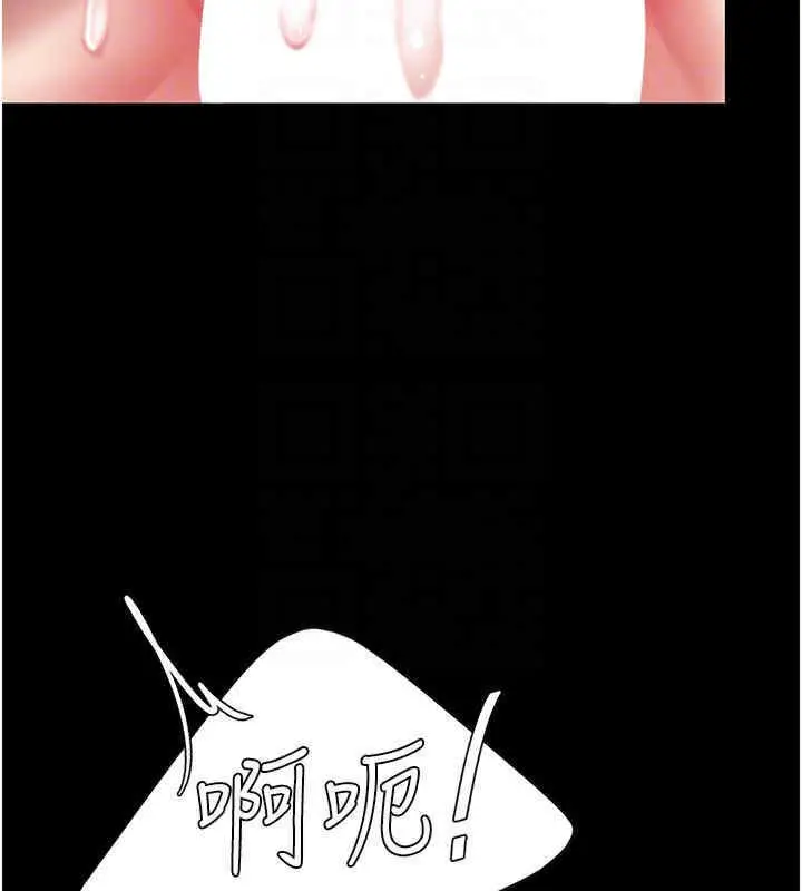 漫画《复仇母女丼》第76话第67张图