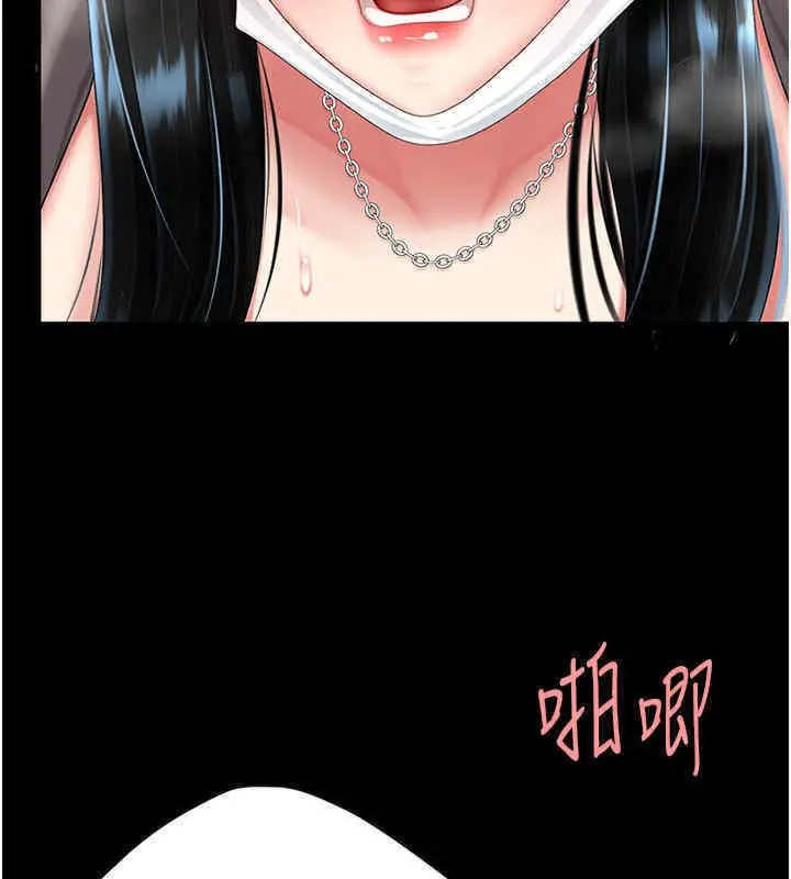 漫画《复仇母女丼》第76话第69张图