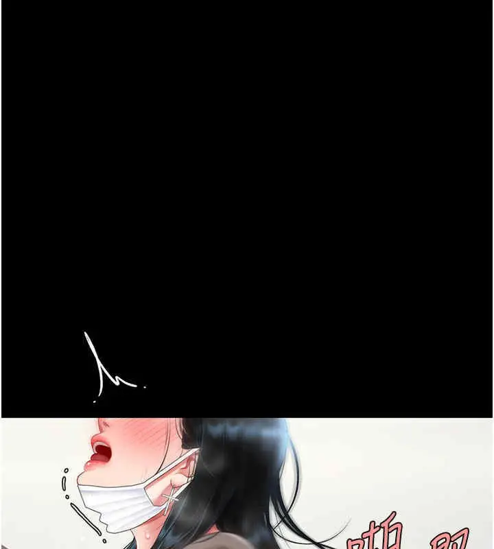 漫画《复仇母女丼》第76话第7张图
