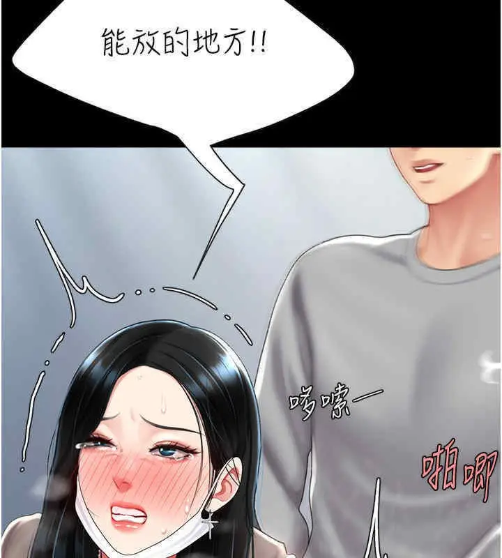 漫画《复仇母女丼》第76话第70张图