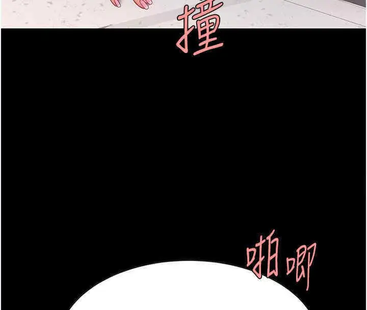 漫画《复仇母女丼》第76话第72张图