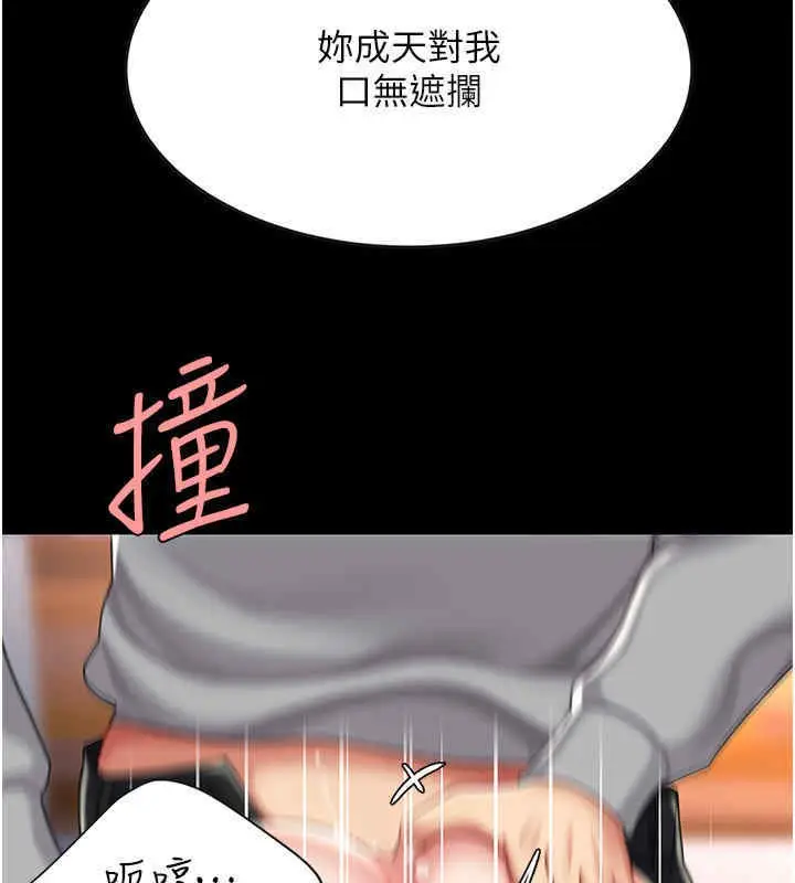 漫画《复仇母女丼》第76话第73张图