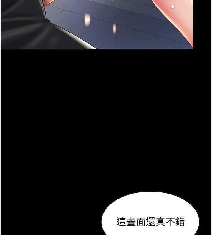 漫画《复仇母女丼》第76话第79张图