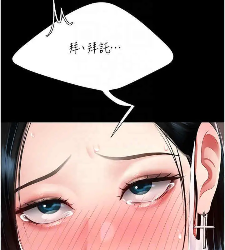 漫画《复仇母女丼》第76话第83张图