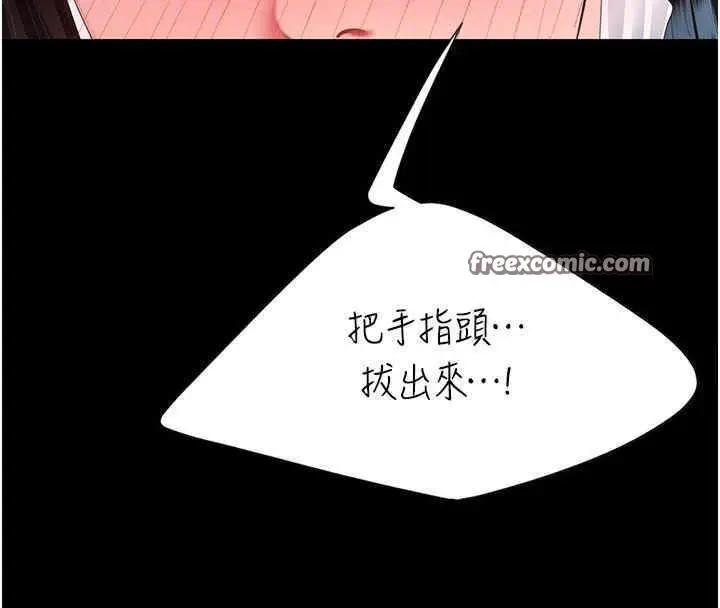 漫画《复仇母女丼》第76话第84张图