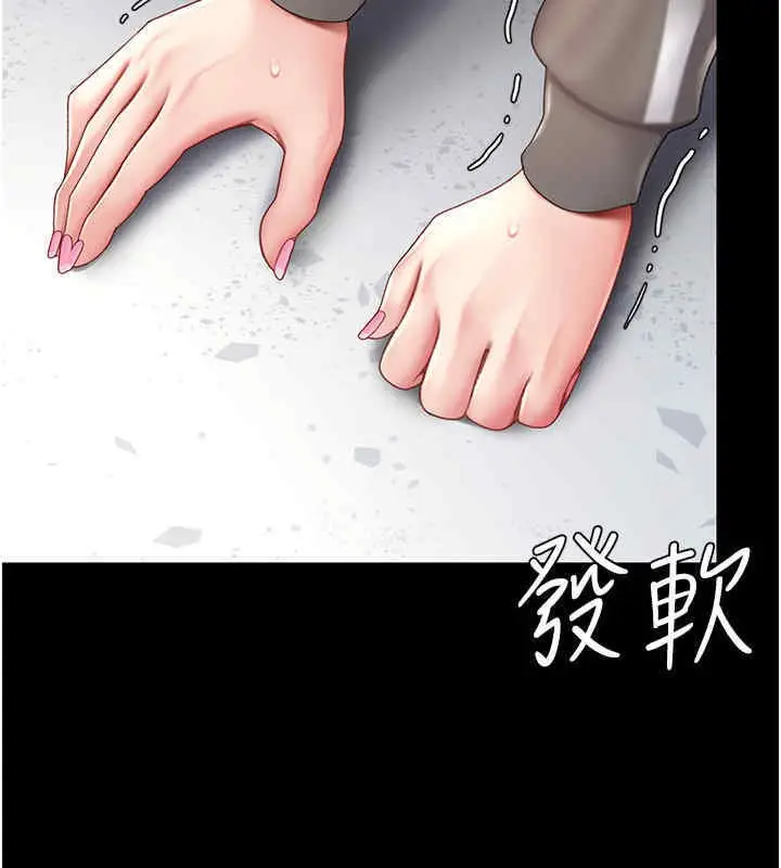 漫画《复仇母女丼》第76话第86张图