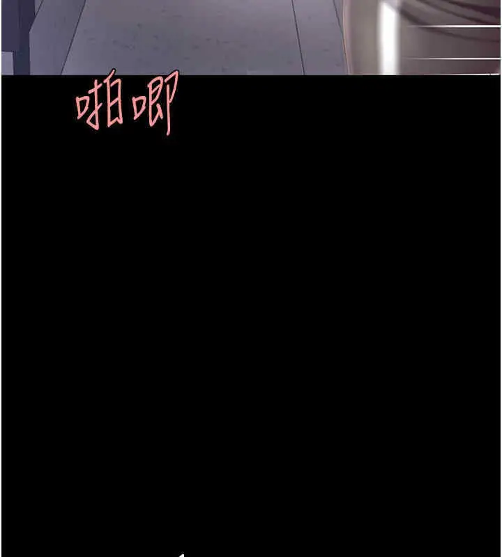 漫画《复仇母女丼》第76话第9张图