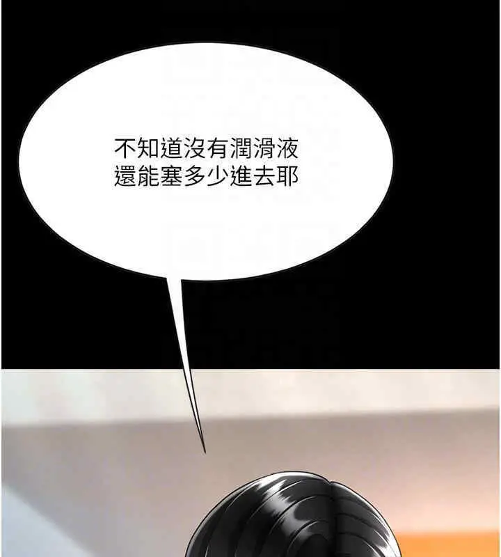 漫画《复仇母女丼》第76话第90张图
