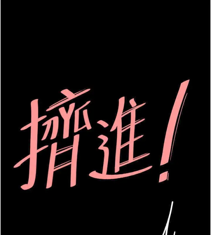 漫画《复仇母女丼》第76话第93张图