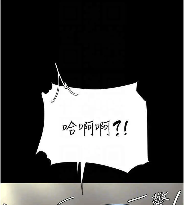 漫画《复仇母女丼》第76话第97张图