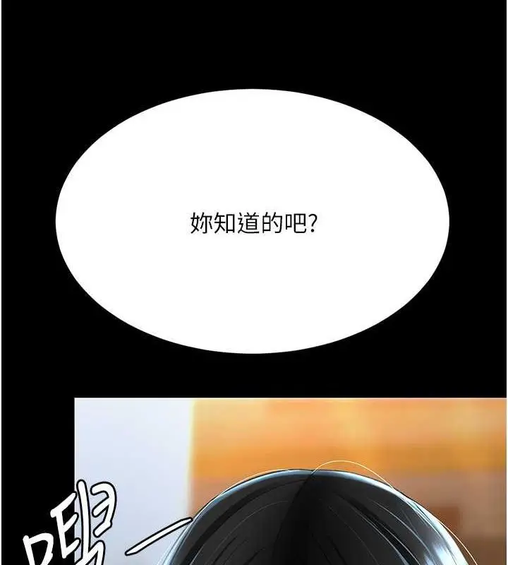 漫画《复仇母女丼》第77话第101张图