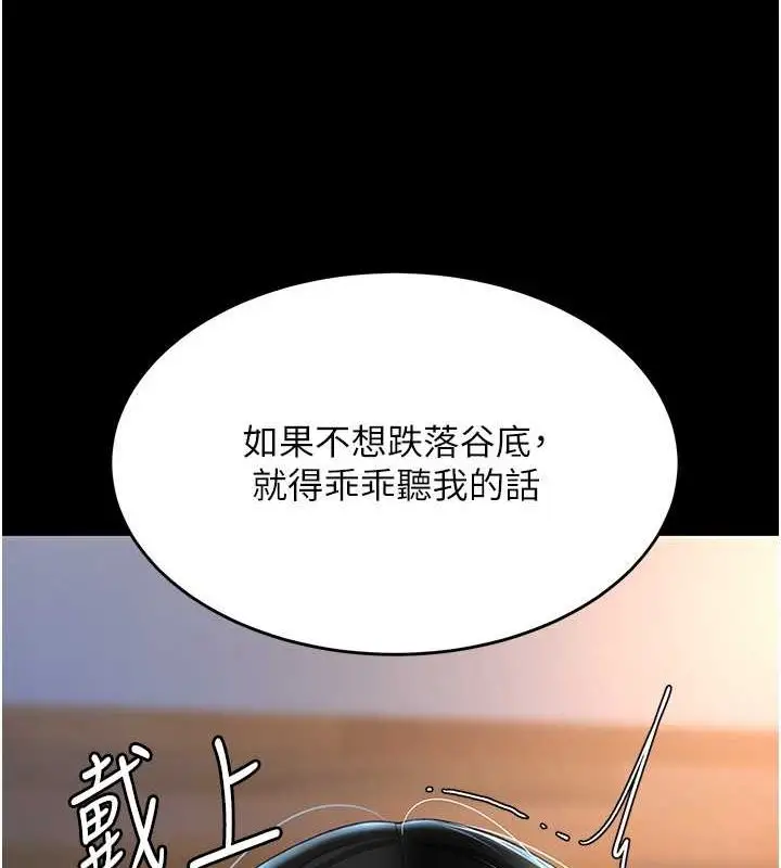 漫画《复仇母女丼》第77话第103张图