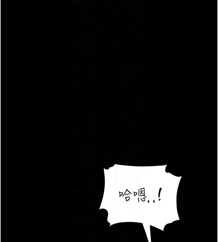 漫画《复仇母女丼》第77话第106张图
