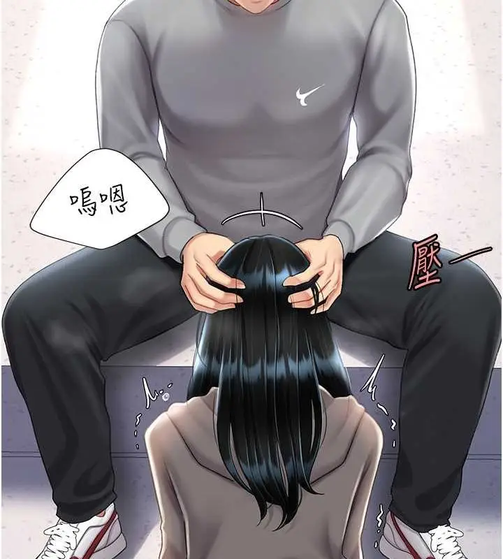漫画《复仇母女丼》第77话第110张图