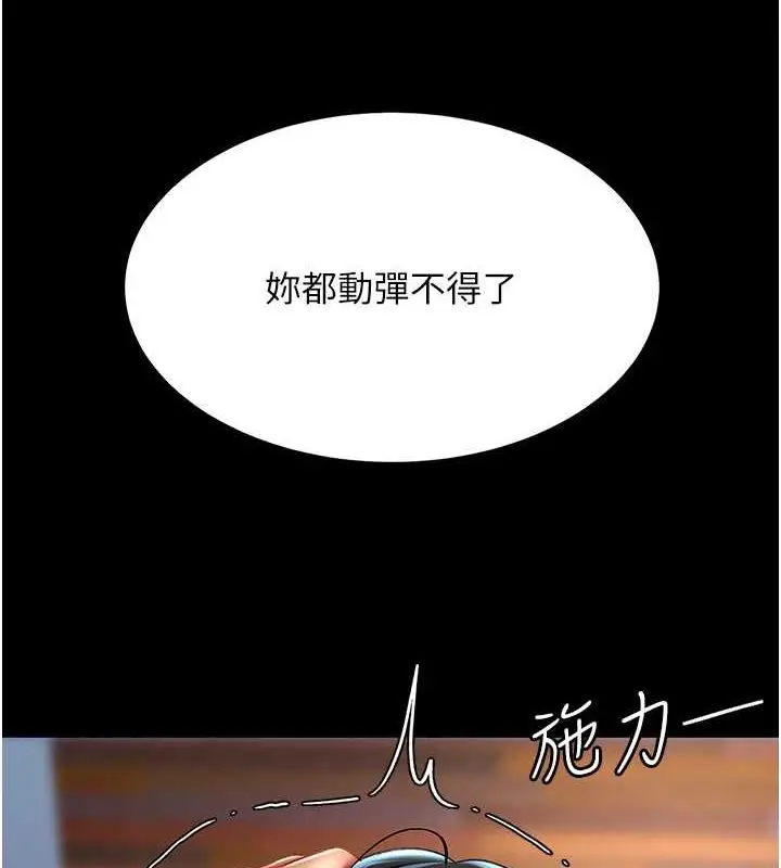 漫画《复仇母女丼》第77话第113张图