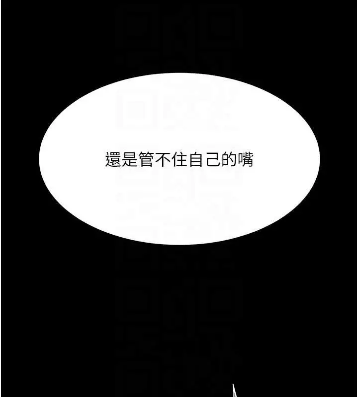 漫画《复仇母女丼》第77话第118张图