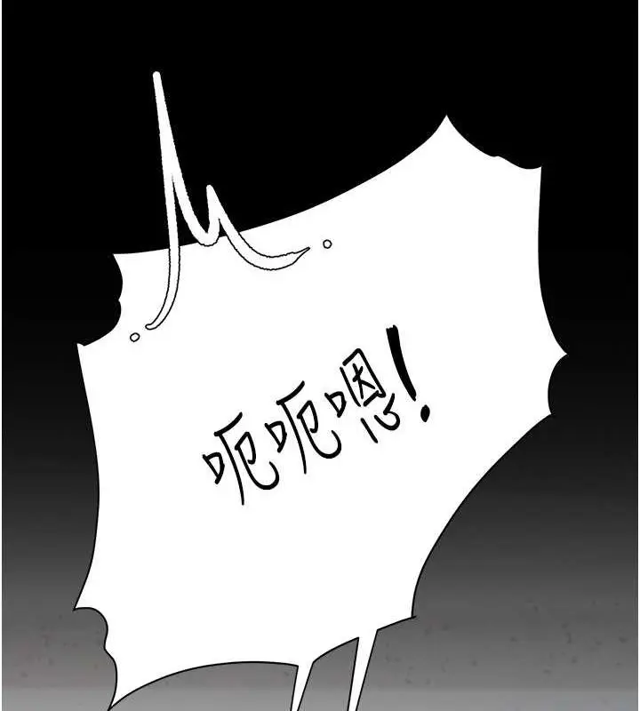 漫画《复仇母女丼》第77话第12张图