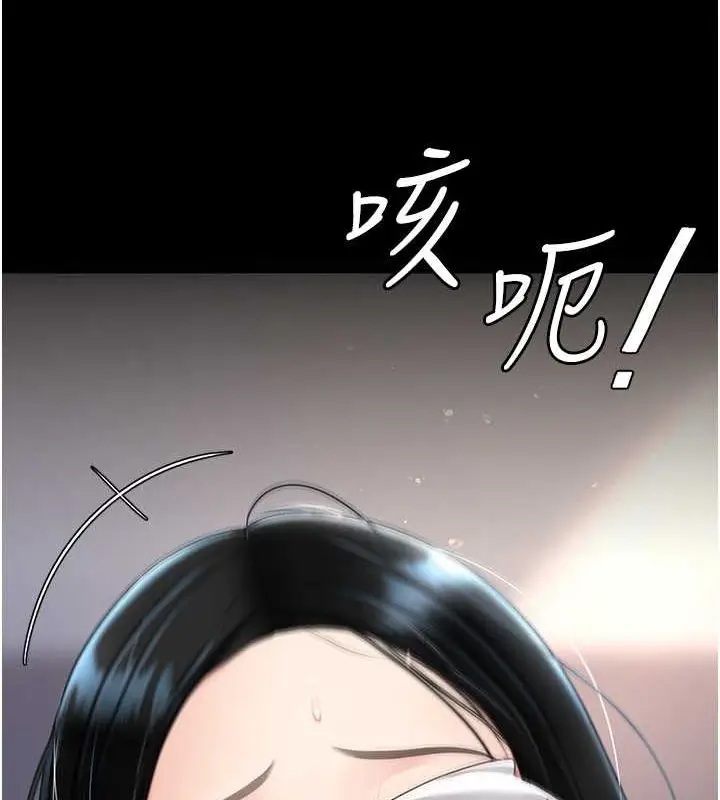 漫画《复仇母女丼》第77话第125张图