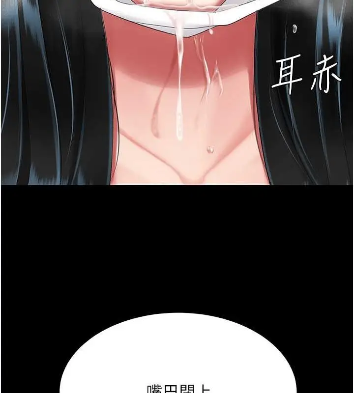 漫画《复仇母女丼》第77话第133张图