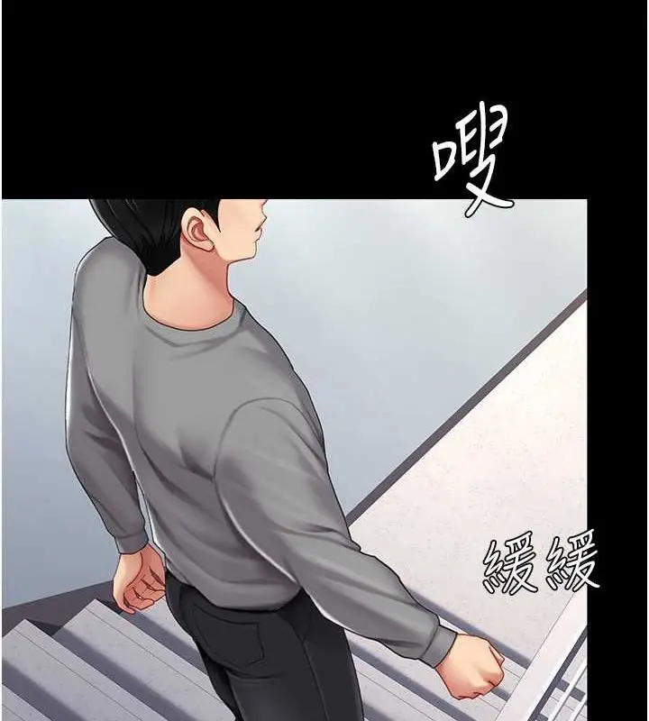 漫画《复仇母女丼》第77话第137张图