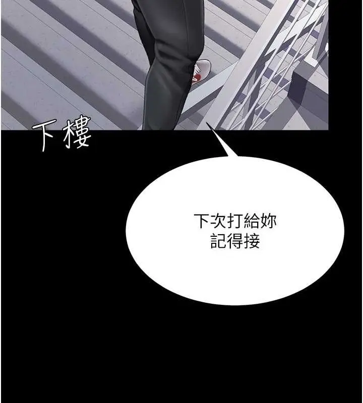 漫画《复仇母女丼》第77话第138张图