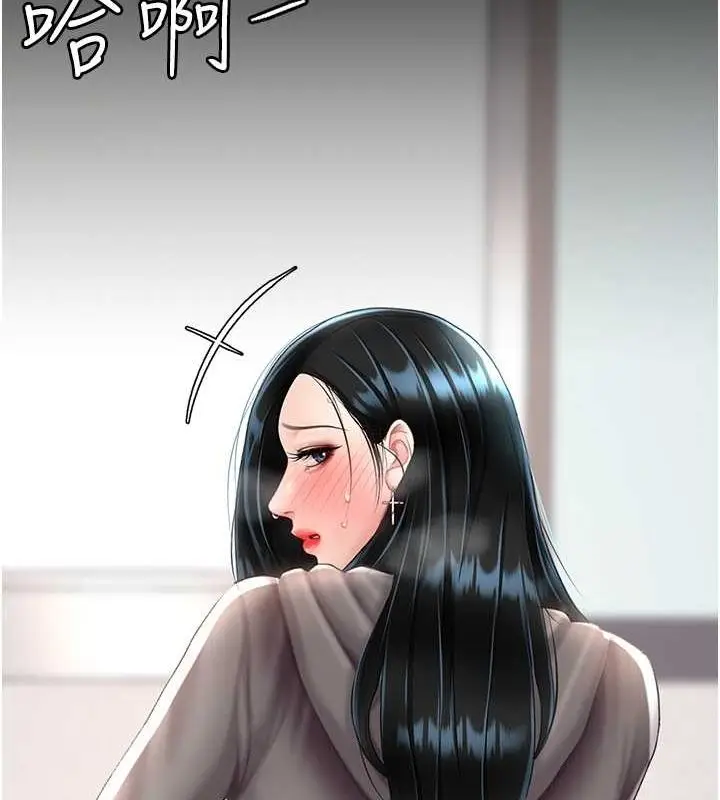 漫画《复仇母女丼》第77话第140张图