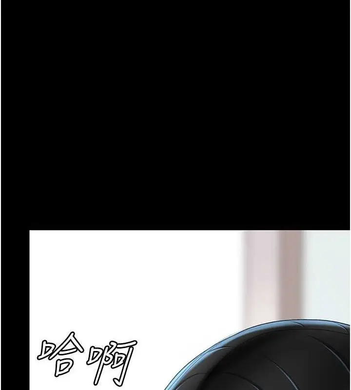漫画《复仇母女丼》第77话第143张图