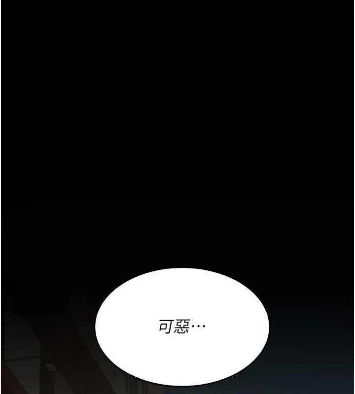 漫画《复仇母女丼》第77话第145张图
